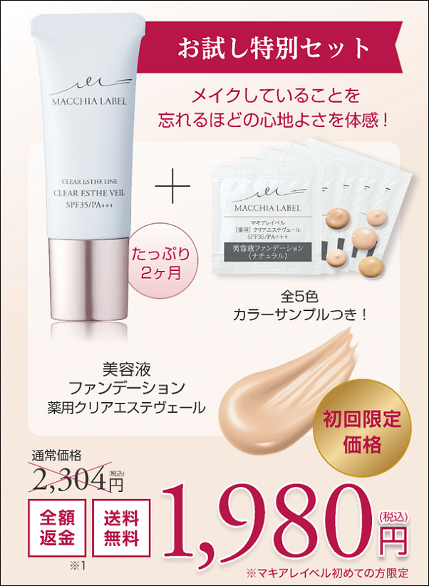 マキアレイベル ザグザグ