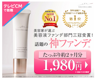 マキアレイベル ザグザグ